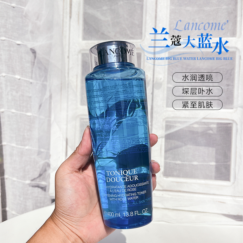 保税区|直邮 Lancome兰蔻大蓝水清滢嫩柔肤水保湿爽肤化妆水400ml