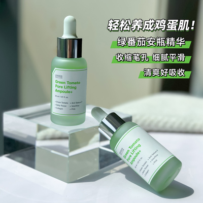 韩国SUNGBOON绿番茄精华液套装