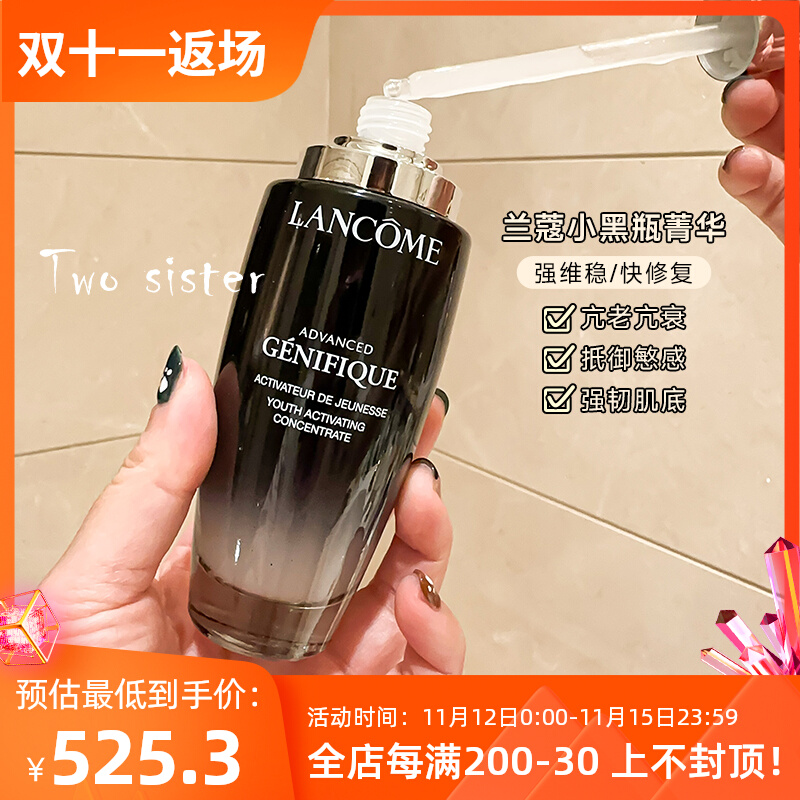 保税区| 限时特惠价！lancome兰蔻小黑瓶二代面部精华肌底液100ml