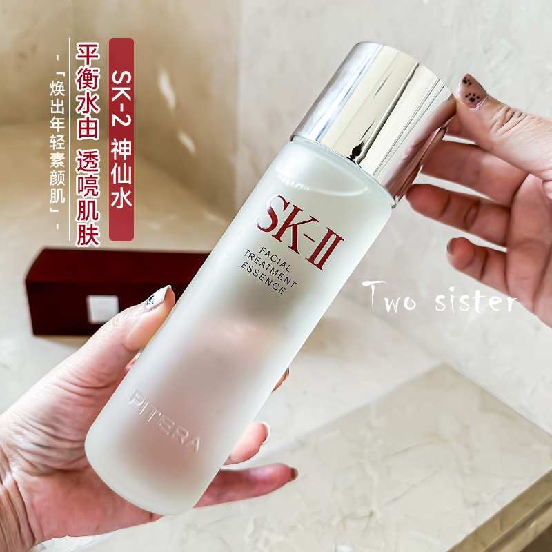 保税区|日本SK-II/SKII/SK2神仙水230ml精华露爽肤水收缩毛孔补水