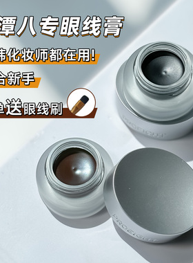 韩国PROEIGHT/pro8八专清潭眼线膏持妆防水丝滑不晕妆速干眼线