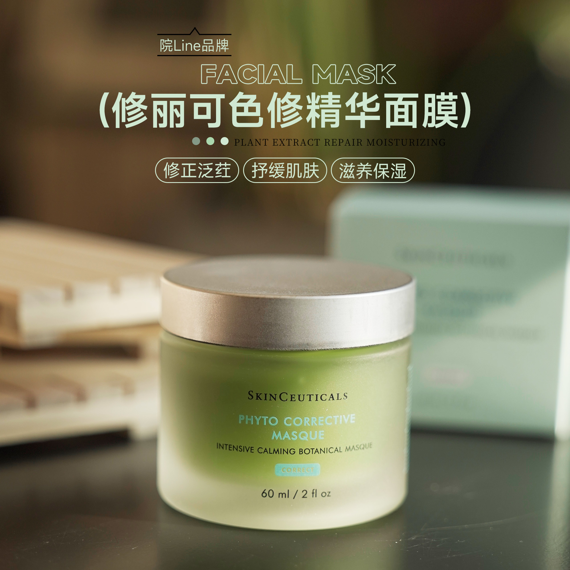 修丽可杜克色修精华面膜60ml
