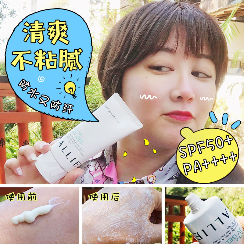 ¼ÎÄȱ¦ALLIE·Àɹ†¨à¬SPF50+PA++++ÂÌÉ«¿óÎﱣʪ·Àɹ˪90g·Àº¹ÄÍË®