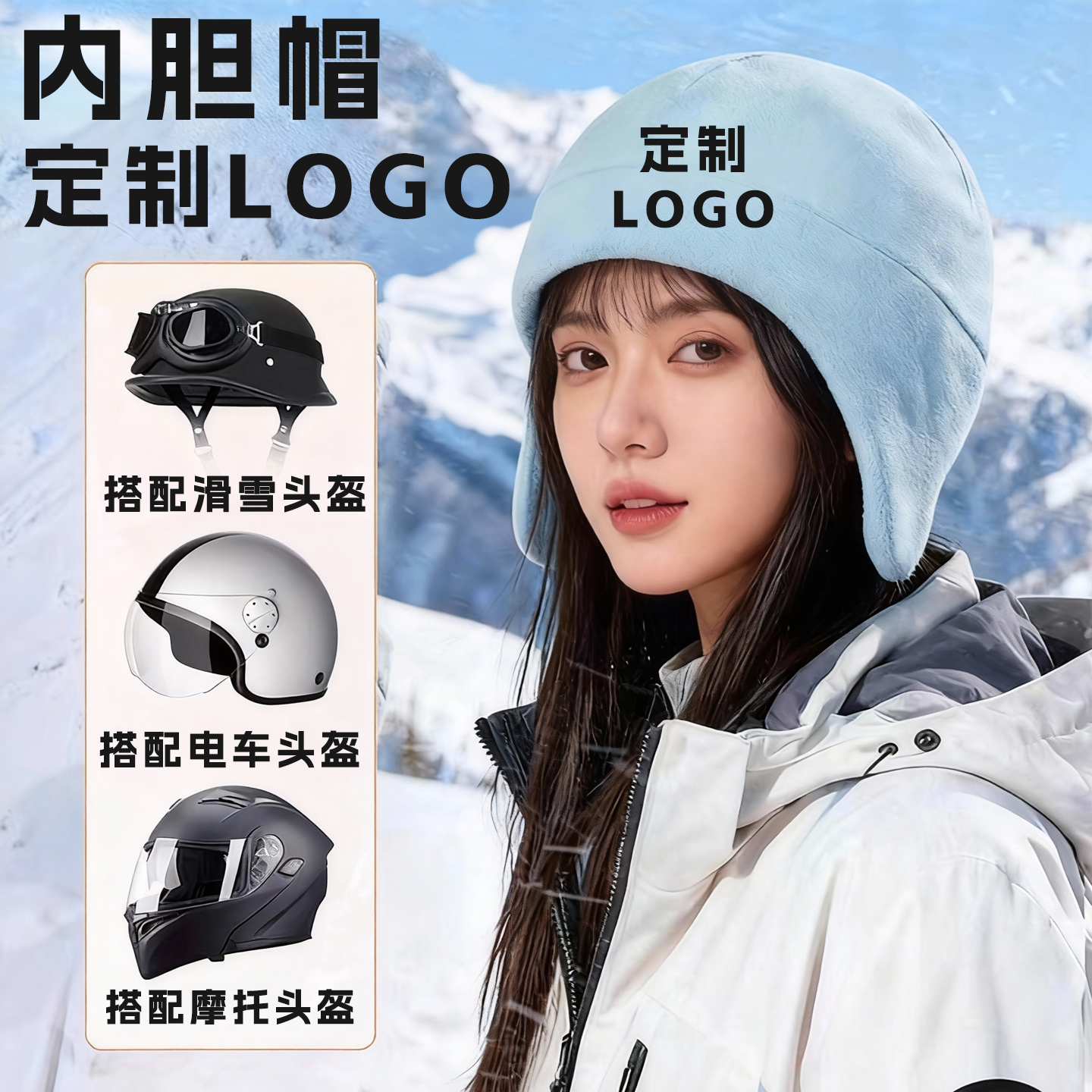 内胆帽定制logo保暖帽防寒骑车滑雪头盔内胆帽护耳防风加绒加厚