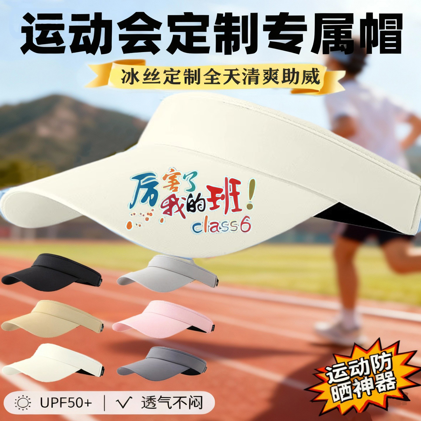 定制LOGO冰丝UV凉感空顶帽男女夏季遮阳防紫外线太阳帽运动防晒帽