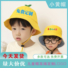 日系儿童小黄帽定制帽印logo小学生帽遮阳防晒帽幼儿园渔夫帽定做