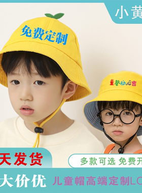 日系儿童小黄帽定制帽印logo小学生帽遮阳防晒帽幼儿园渔夫帽定做