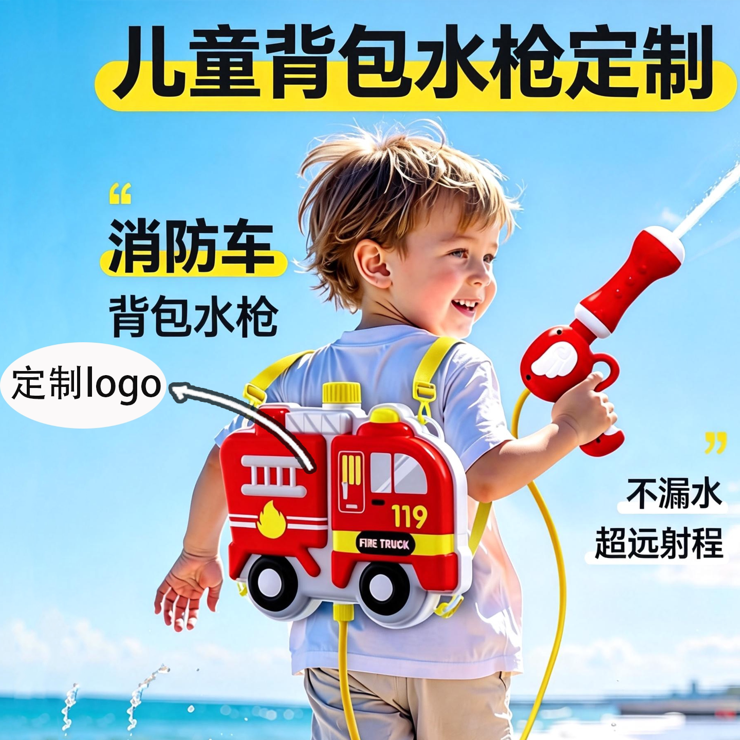 儿童背包水枪定制logo六一儿童节礼物玩具沙滩抽拉式电动呲水枪图片
