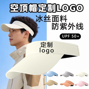 UV空顶帽定制Logo夏季户外冰丝凉感防紫外线遮阳运动太阳帽防晒帽