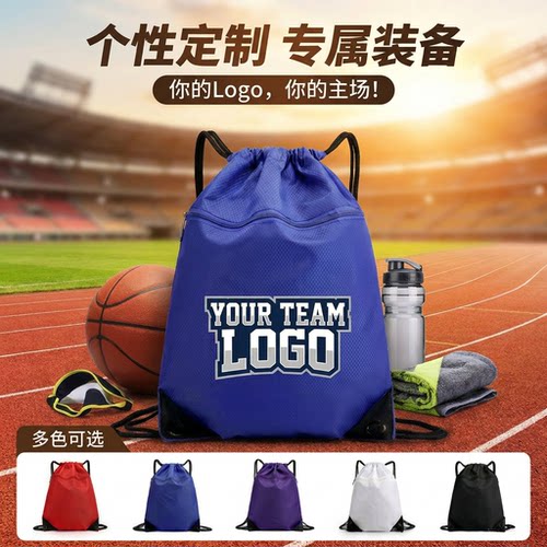 抽绳背包定制logo印字团队运动防水健身小背包大容量篮球束口袋
