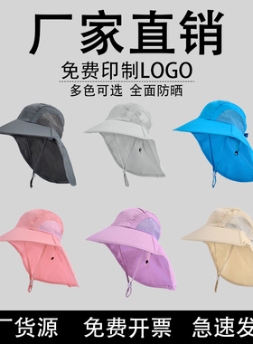 儿童防晒帽子夏季遮阳透气渔夫帽定制LOGO披肩太阳帽小学生班帽