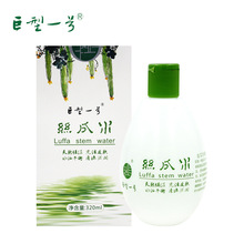 免邮 费正品 巨型一号丝瓜水原液320ml 保湿 补水 买2送1