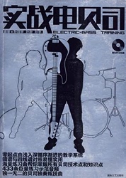 高清电子版实战电贝司教学教材谱bass教程中文系统训练学习+音频