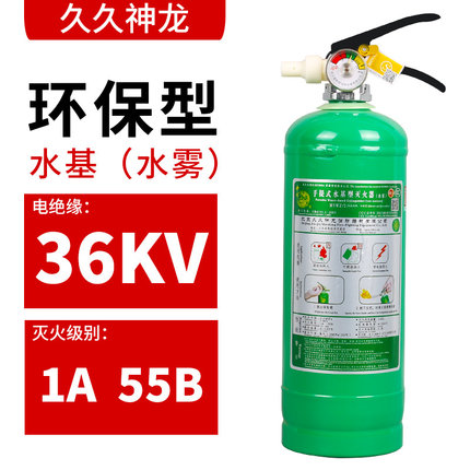 久久神龙水基灭火器家用MSWZ/2L升型环保灭火器水系2L车载环保型