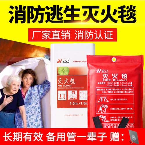 灭火毯家用消防认证玻璃纤维火灾