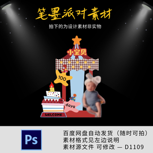 ins风tagi多巴胺立牌满月生日宴背景宝宝宴头像派对素材非实物ps