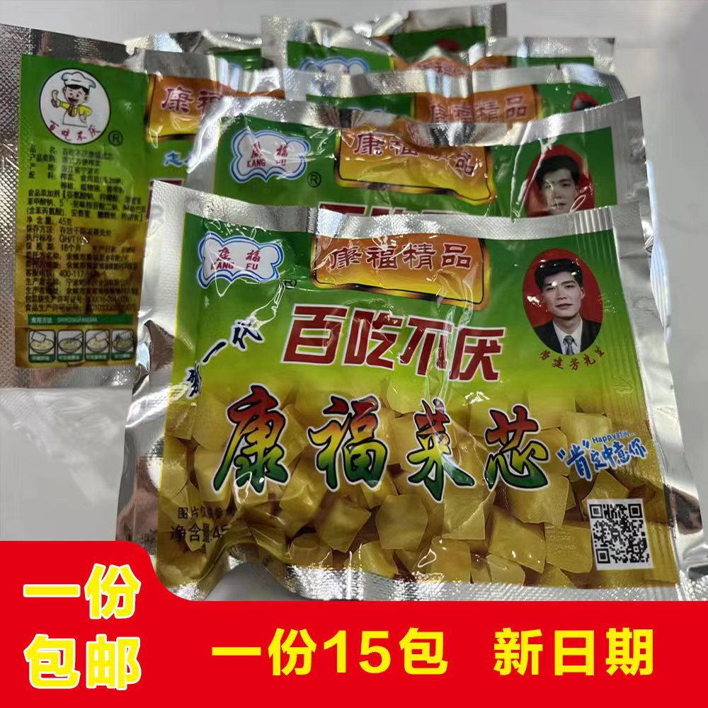 百吃不厌老板菜50*30包榨菜头新一代康福咸菜榨菜下饭菜即食菜心