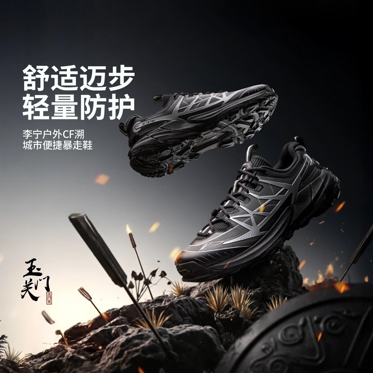 李宁休闲鞋男鞋25冬季户外CF溯｜逸界2轻弹缓震徒步鞋AHTV039