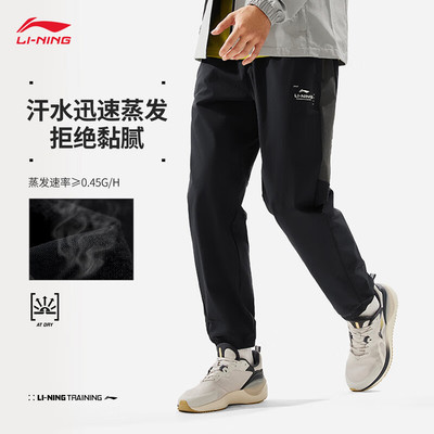 李宁速干凉爽运动长裤男子2025秋季新款束脚运动裤AYKU105