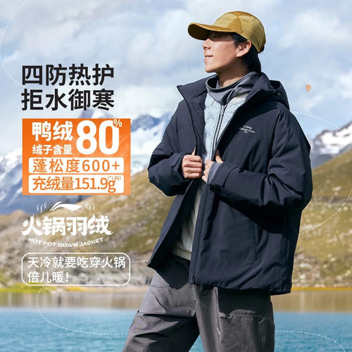 李宁防风保暖短羽绒服男装2025冬季防泼水宽松运动外套AYMV779
