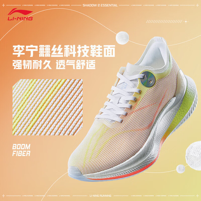 李宁绝影2 ESSENTIAL跑步鞋男鞋2025减震专业弹速运动鞋ARRU003
