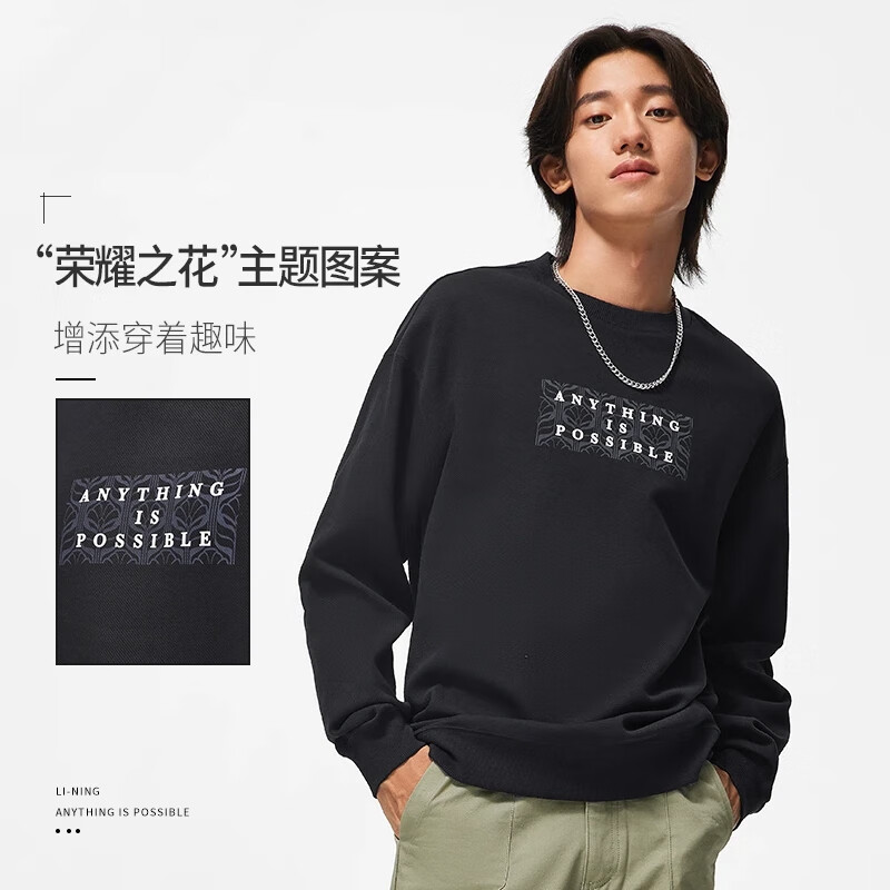 李宁卫衣男子2023秋新款潮流套头上衣针织圆领休闲运动服AWDT387