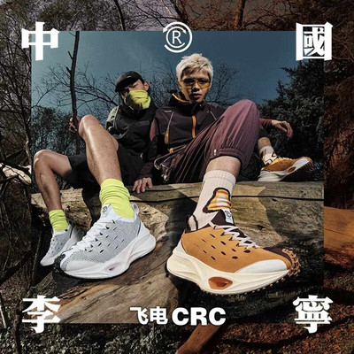 李宁飞电CRC男女同款反光支撑稳定潮流运动鞋AZGU001