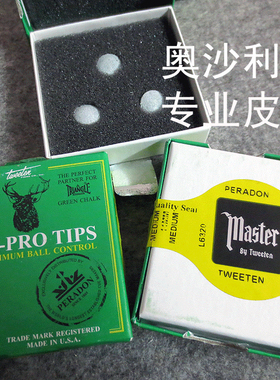 奥沙利文专用Elk Master Pro职业鹿头皮头小头杆斯诺克台球杆枪头