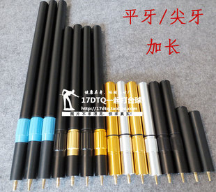 斯诺克台球杆MASTER/LP/BS/BUCK/O'min大加长球杆 加长器 延长器