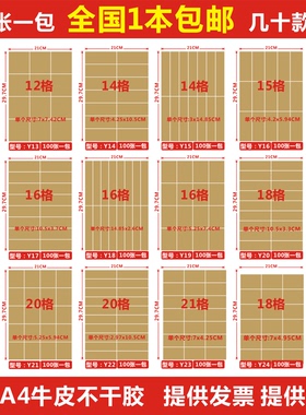 包邮定制A4浅色牛皮不干胶打印纸内切割直角背胶贴纸激光喷墨自粘