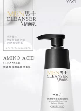 雅词矿物泥清爽嫩肤洗面奶矿物泥成分强白色氨基酸保湿焕颜洁面乳