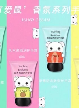 雅词护手霜60g 补水保湿嫩滑滋养修护防冻裂清爽润泽呵护双手干燥