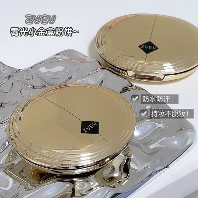 ZVEV雾光遮瑕修容干湿两用保湿定妆粉持久控油不拔干便携带镜粉饼