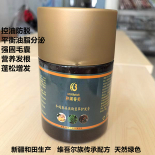 新疆和阗春美奥斯曼草护发膏沙枣胶+黑眉油防脱滋养发根预防白发