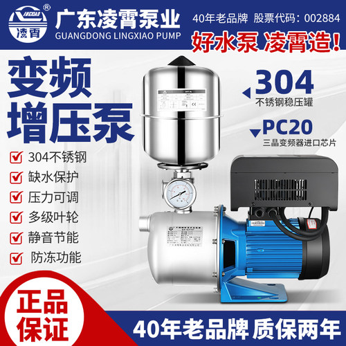 凌霄自吸变频增压泵恒压