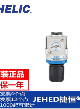 CHELIC调压阀NR100-01,NR200-02,NR300-03,NR400-04,NR500-10