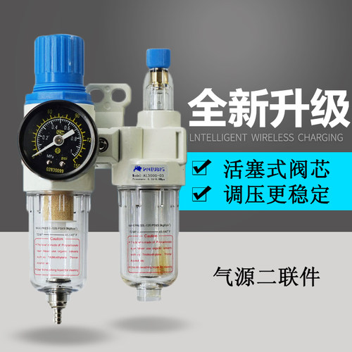 二联件调压阀油水分离器包邮