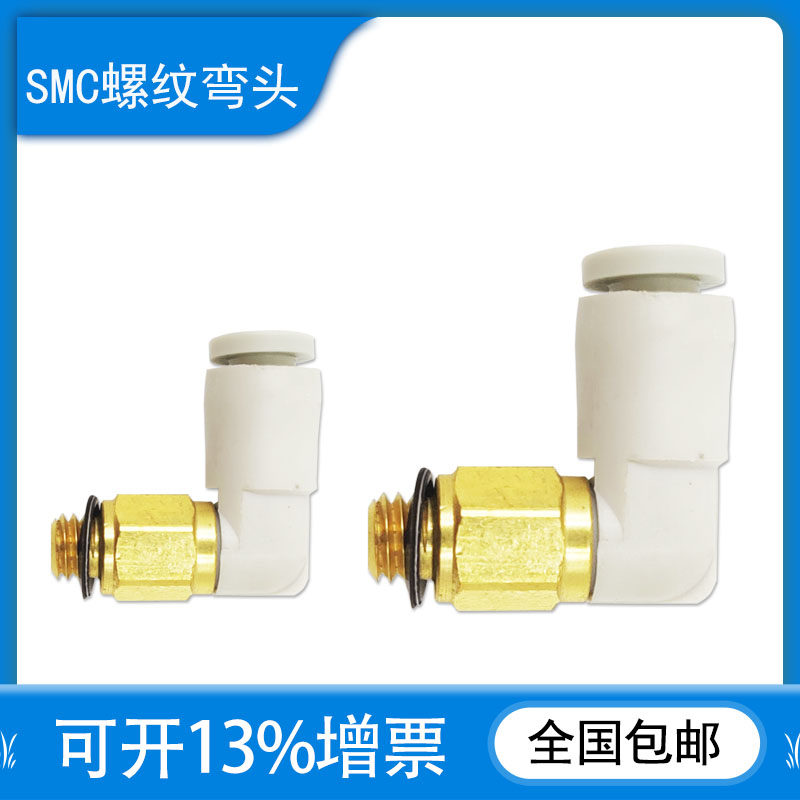 10PC SMC New Connector KQ2L04-01S/KQ2L04-01AS #W5 - Foto 4