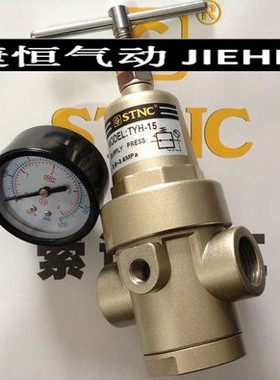 【STNC索诺天工】高压减压阀TYH-15 /高压调压阀QTYH-15 3.6Mpa