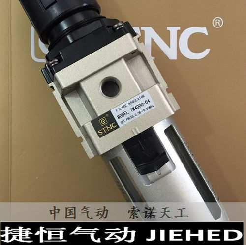 STNC索诺天工调压过滤器TW2000 TW3000 TW4000 TW5000-02 03 04D