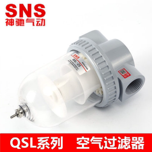 神驰气动 Q系列空气过滤器 QSL-10 QSL-15 QSL-20 QSL25 QSL-50