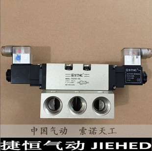 大流量换向阀双电控6分 STNC索诺天工电磁阀FG2562FG2561