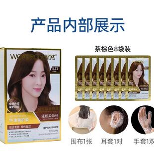 正品无忧然染发剂植物营养焗油型染发霜在家轻松染自然黑遮盖白发