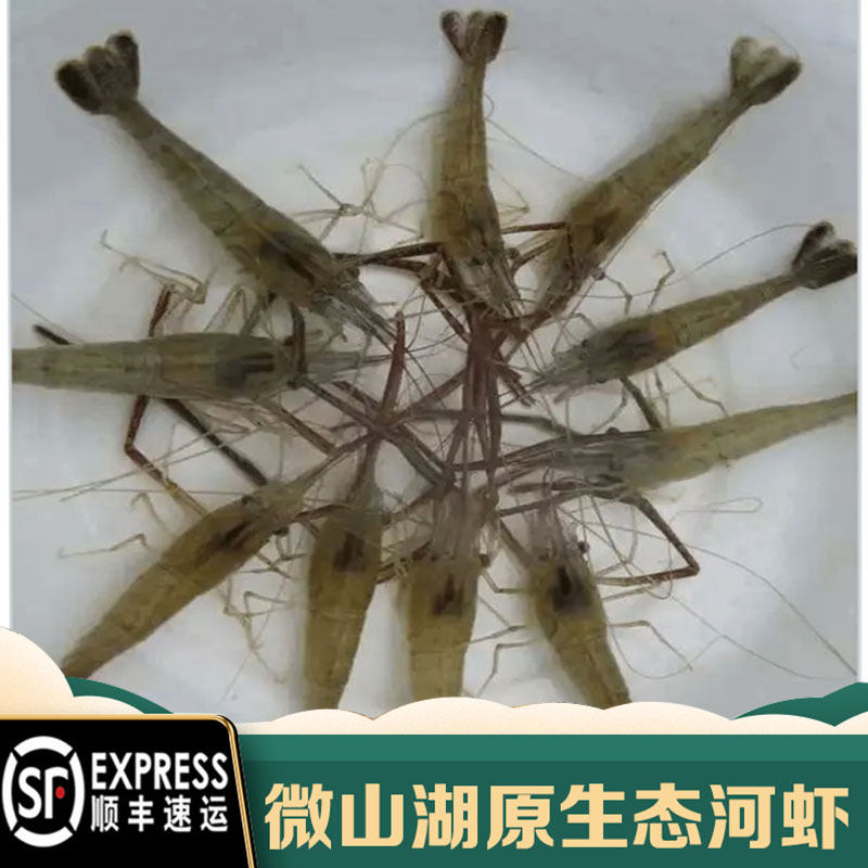 微山湖清水河虾鲜活小青虾新鲜淡水草虾冷速冻活虾明虾大白虾土虾,水产肉类/新鲜蔬果/熟食,冻虾,淘宝优惠券,粉丝福利购,淘宝优惠卷