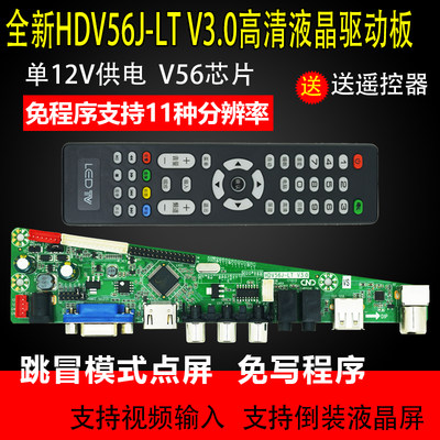 全新HDV56J-LT HDVX9-AS T.HD8503.03C T.HU6710.03C免写电视主板