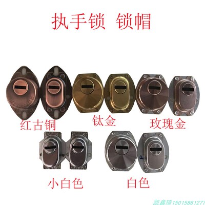 入户门不锈钢执手锁大圆孔锁芯锌合金锁帽拉手把手锁盖防护罩锁具