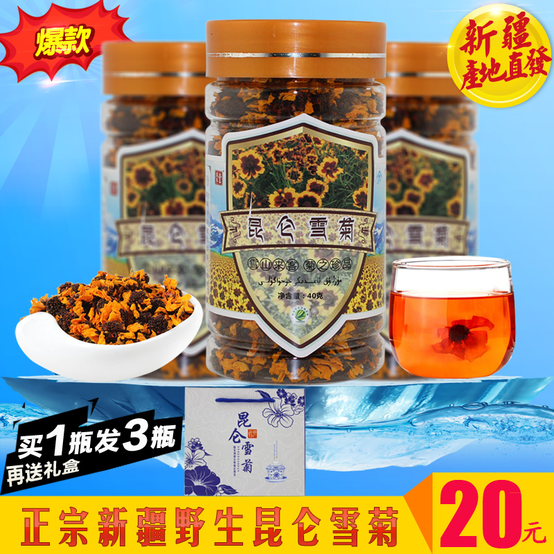 新疆野生昆侖雪菊胎菊王冰山特級天山血菊昆山清熱去火茶葉菊花茶