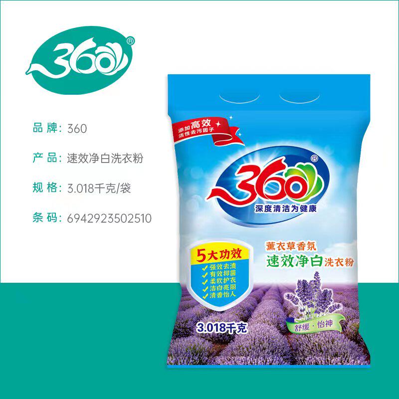 多美斯360洗衣粉速溶去污深层洁净清洁家庭装3.018kg薰衣草香氛