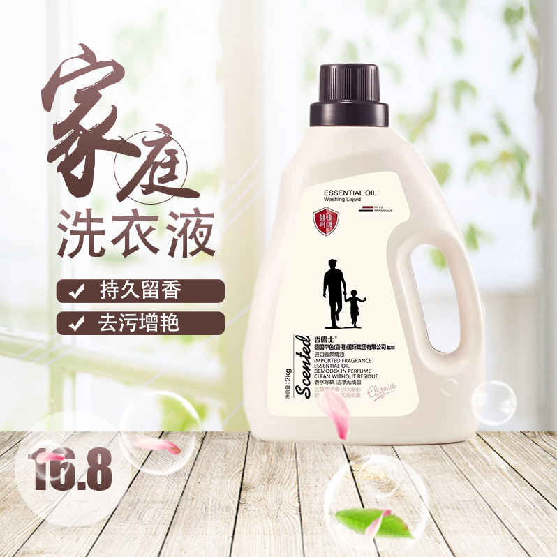 香露士洗衣液深层洁净香水香氛洗衣液持久留香2kg除螨去污洗衣液,洗护清洁剂/卫生巾/纸/香薰,常规洗衣液,淘宝优惠券,粉丝福利购,淘宝优惠卷