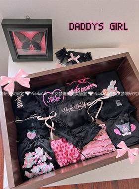 少女梦境*Daddy's girl*黑粉甜辣酷纯欲性感可爱纯棉舒适蕾丝内裤